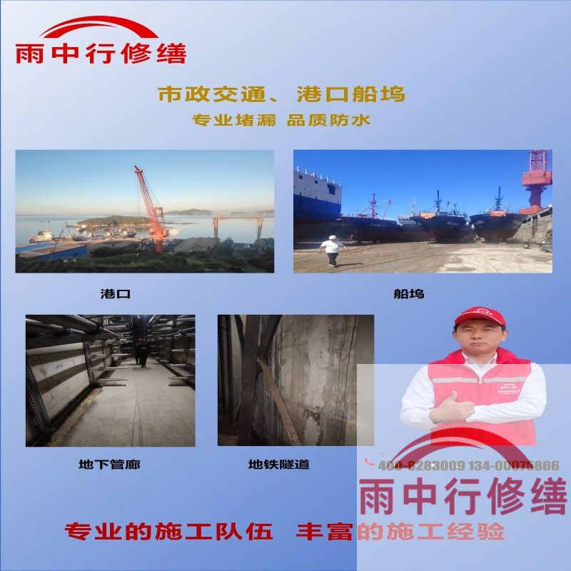 郴州隧道防水堵漏加固