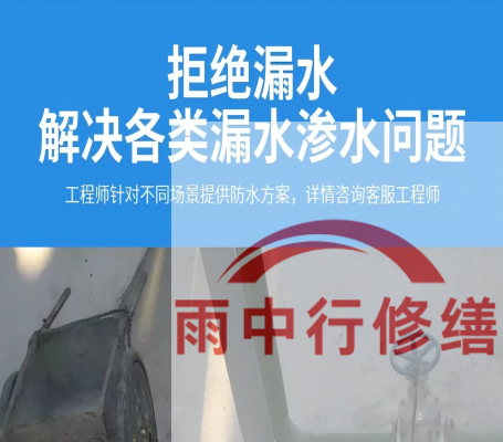 郴州地下室防水层失效渗漏：老化与破损的全面修复